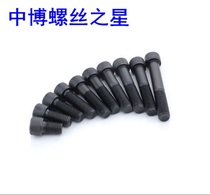 12 9 Hexagon steel cap head screw M30 * 520 540 550 560 570 580 600