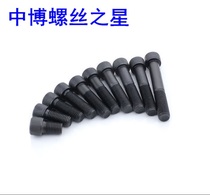 12 Grade 9 hexagon alloy steel cup head screw M30*520 540 550 560 570 580 600