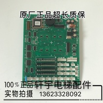 Perpetual Large Elevator ENT Sedan Newsletter Display Integrated Board 016C (A1) DD007647 New Spot
