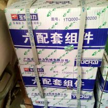 Dongfengfan Yuchai 495 498 4100 4102 4105 4108 Four matching boutique six matching components