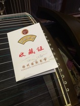  Guoyun Hanjin Silk Nanmu plain noodles professional guzheng performance