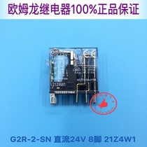 Omron relay G2R-2-SN-24VDC G2R-2-SND-DC24V G2R-2-SN-DC24V 22