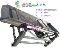 Three-layer selected bean sprout vibration peeling machine Mung bean sprout shelling machine Bean sprout cleaning machine frees hands high peeling rate