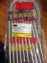 RUlTE Taiwan imported electric heating rod mold single-ended heating tube core machine heating tube