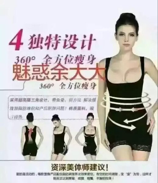 Corset amincissant M.  XL - Ref 687006 Image 11