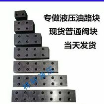 Spot supply 6-diameter valve block 02 1W 02 2W 02 3W 02 4W 02 5W 02 6W 02 7W