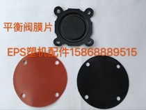 EPS Plastic Machine Accessories balance valve diaphragm gasket Westbarton Weaver rules Universal