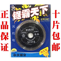 Gangyang saw Pa world 105 fine wave cutting sheet for ceramic tile vitrified brick All-ceramic expert ten