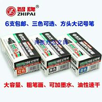 Zhipai 100 square head large oily marker Large capacity coarse strokes can add ink wear-resistant logistics pen
