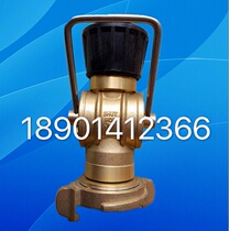  New three-stage switching water mist dual-purpose gun head marine copper fire protection manufacturers hot sale