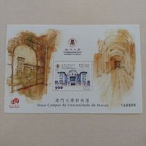 Macau 2014 University of Macau New Campus Stamps Small Sheets Full 