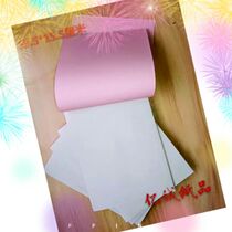 50K (two pages) 10 5*15 5 thick high-definition carbonless copy paper