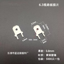 6 3 circuit board inserts 0 8 thick wiring terminal inserts cold pressed end 6 3mm welded insert sheet male terminal