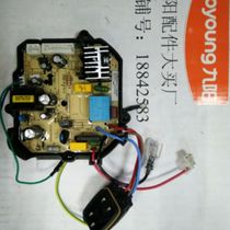 Jiuyang accessories soymilk machine DJ13B-D58SG C85SG C86 C03SG motherboard power board circuit board