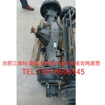 JAC light truck accessories B10JC front axle assembly rear axle assembly