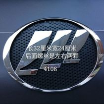 Lifan Auto 4108 4105 4102 Logo Truck Logo Factory Logo Trademark Logo Logo