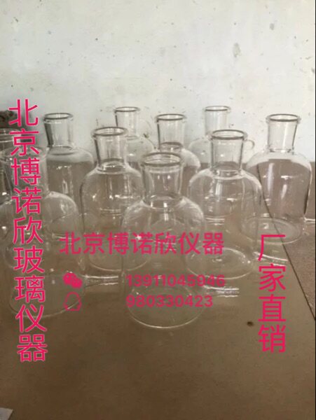 实验室器材 玻璃仪器 水准瓶 250ml 奥式气体分析仪配件 水准瓶