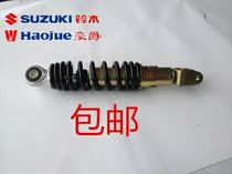 Applicable to Haojue Yue Star HJ125T-9 Yue Star Three HJ125T-9C single rear shock absorber original parts