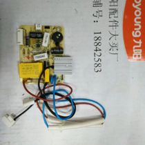 Original Jiuyang electric stewed purple sand pot accessories JYZS-K423K523Q2521 circuit board power board computer board