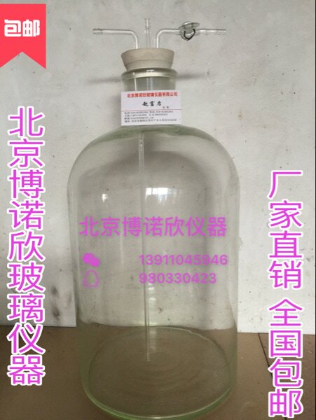 玻璃缓冲瓶20000ml 玻璃安全瓶 反应瓶20L 广口瓶试剂瓶 厂家直销