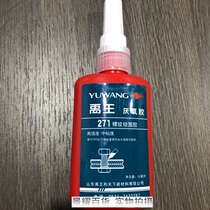 Yu Wang anaerobic adhesive 271 thread locking agent metal seal screw glue high-strength red 50ml