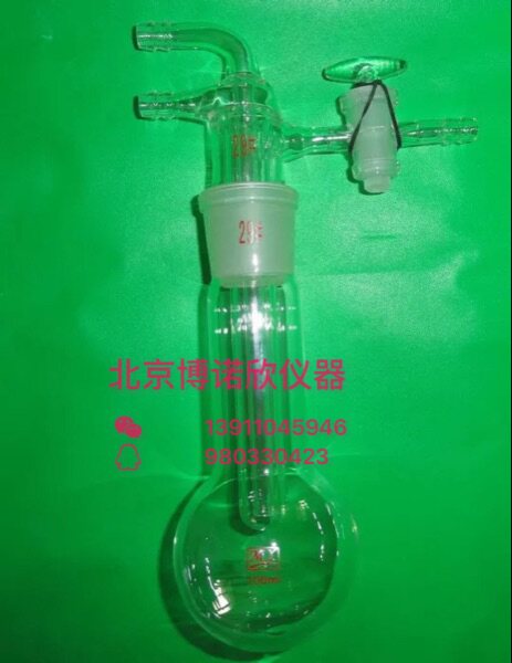 实验室玻璃仪器升华器配长颈瓶250ml/29#玻璃节门 升华瓶