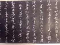 Beilin Topography Huang Tingjian Calligraphy Bitter Bamboo Shoots FuRunning Script Stele Invitation Home