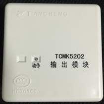  Yingkou Tiancheng TCMK5202 output module Fire broadcast module Yingkou Tiancheng output module spot