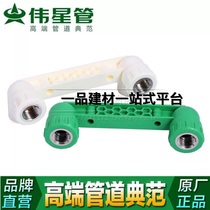 Weixing pipe PPR hot and cold water pipe 20 25 conjoined inner elbow 4 minutes 6 minutes shower positioner double inner bend