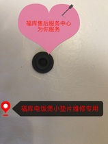 CUCKOO Fuku South Korea imported rice cooker lid safety valve gasket sealing ring rubber pad