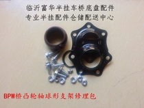 Semi-trailer accessories BPW bridge camshaft spherical bracket repair kit BPW bridge repair kit BPW bridge accessories