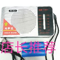 Extension T6601MF AM two-band lithium battery charging portable radio for the elderly