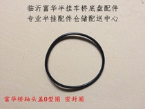 Semi-trailer accessories Fuwa bridge fuwa shaft head cover Fine quality sealing ring O-ring dust cover