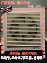  Lotus 8 inch 200 high-end silent plastic louver cable ventilation fan wall office KTV chess room