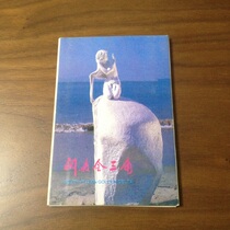 Old postcard collection Southern Fujian Golden Triangle 1988 1 version 1 printed ten full bags