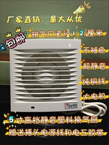  Lotus Jiefeng ultra-quiet 5 inch 120 high-end boutique shaft wall fan bearing large motor