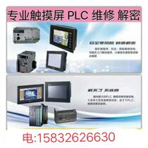 Inovance PLC decryption software H1U decryption H2U decryption