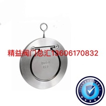 Jiangsu Xie Valve for the round check valve of the sheet plate 304 stainless steel thin-shaped check valve H74W-16P