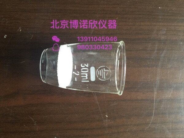 玻璃砂芯坩埚*耐酸过滤坩埚*垂熔坩埚*沙芯坩埚 30ml G2