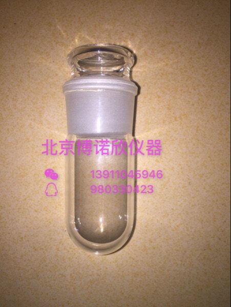 50ml玻璃具塞园底离心管 样品瓶 实验耗材 直径40mm全高110mm