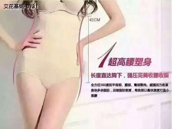 Corset amincissant - Ref 701580 Image 15