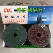 Wei Amway 100*16 Steel Paper Grinding 16# 24# 36# 40# 60# 80# 100# 120#