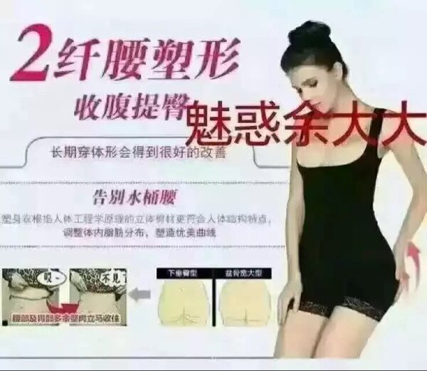 Corset amincissant M.  XL - Ref 687006 Image 9