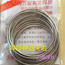 New low temperature flux cored wire welding stainless steel copper electronic components and other universal magic welding wire without solvent
