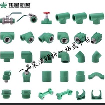 Weixing White green hot and cold water PPR pipe fittings 6 minutes 25 4 minutes 20 elbow inner wire direct three-way ball valve