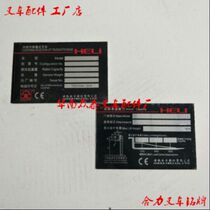 Heli forklift nameplate engine sign forklift aluminum sign lettering typing forklift accessories direct sales