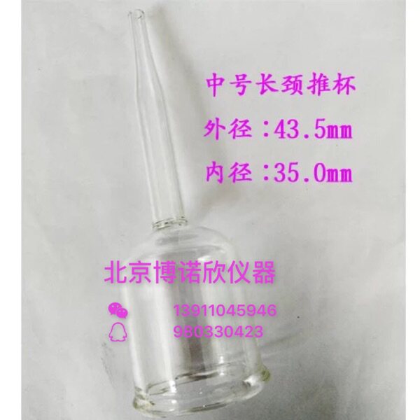 美容仪器配件拔罐玻璃杯吸痧机丰胸仪刮痧仪专用引流滑脂杯中号