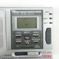 Kaidi KK-848 Full Band Campus Radio