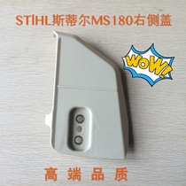 STlHL Steele MS 180 250 381 382 660 chainsaw side cover right side plate chip stopper
