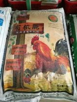 Large bag of organic fertilizer chicken manure flower and vegetable balcony planting flower organic fertilizer granular organic fertilizer